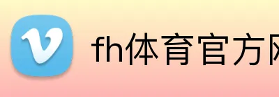 fh体育官方网站 Logo